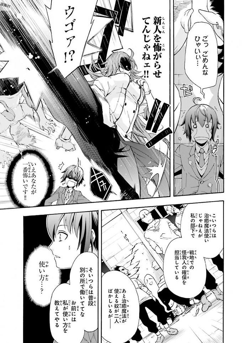 治癒魔法の間違った使い方 ~戦場を駆ける回復要員~ - raw - 第1話 - https://jpee.aabb.to/JPEE/71026/wxt4alnefe5.jpg