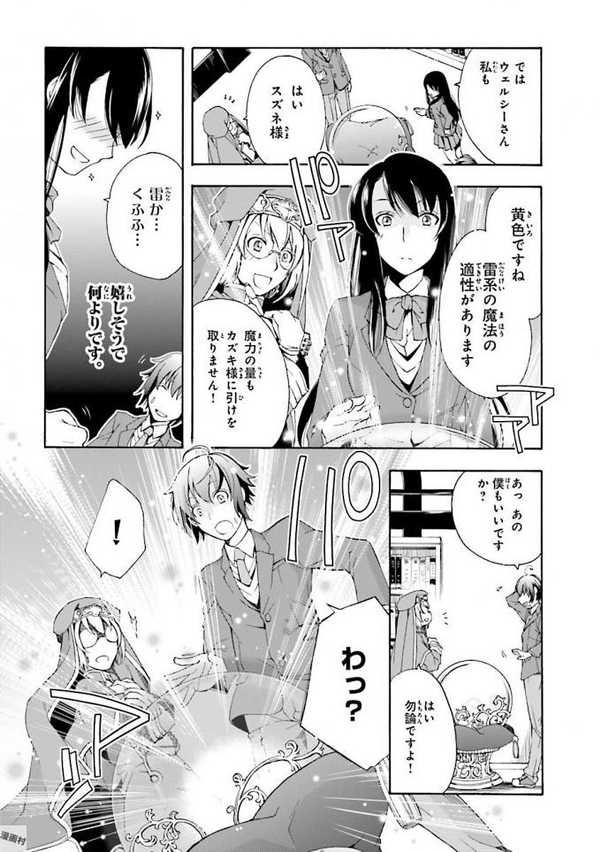 治癒魔法の間違った使い方 ~戦場を駆ける回復要員~ - raw - 第1話 - https://jpee.aabb.to/JPEE/71026/ycz2aowfl1g.jpg