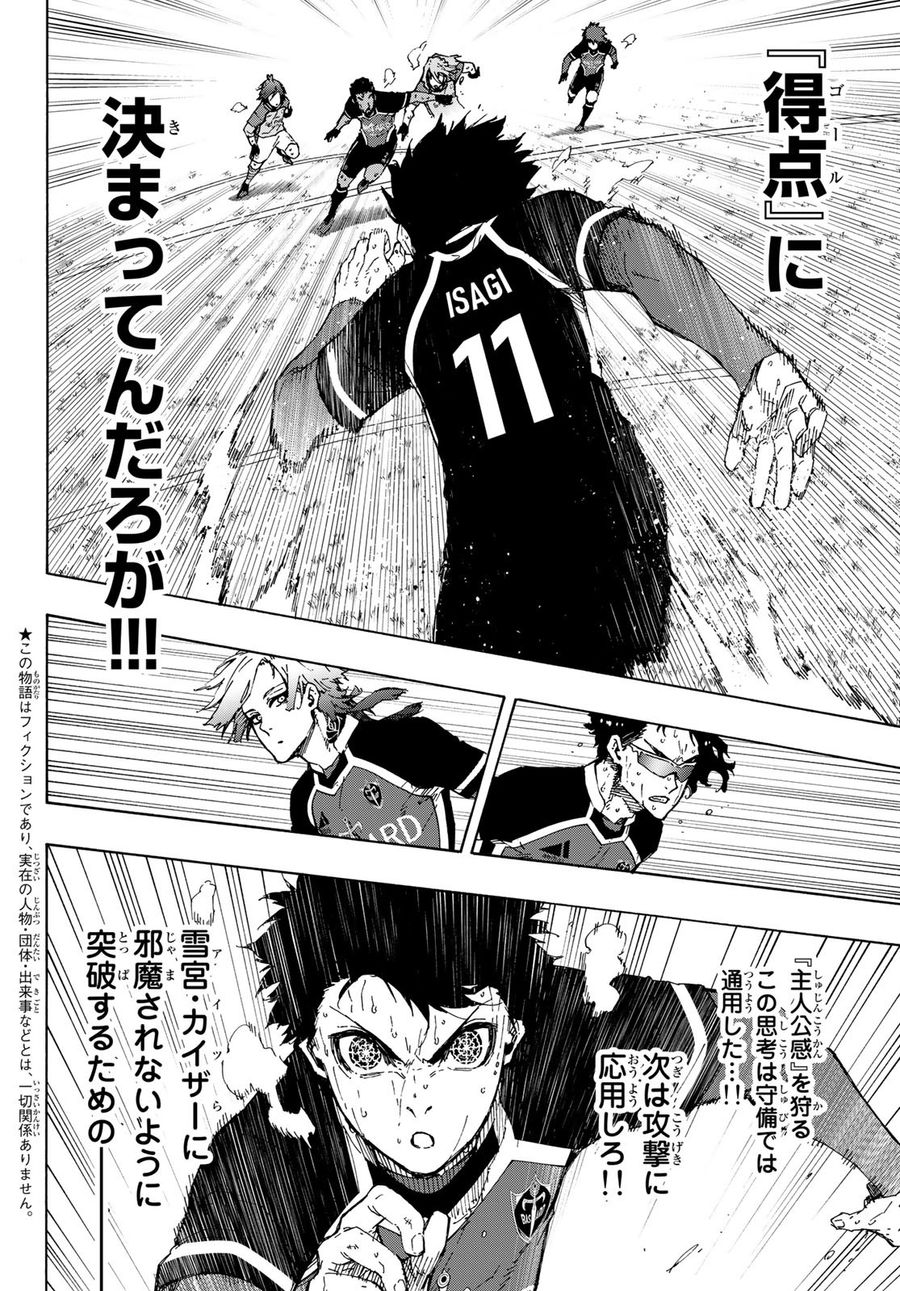 ブルーロック - raw - 第199話 - https://jpee.aabb.to/JPEE/7105/03dmoc2f2su.jpg
