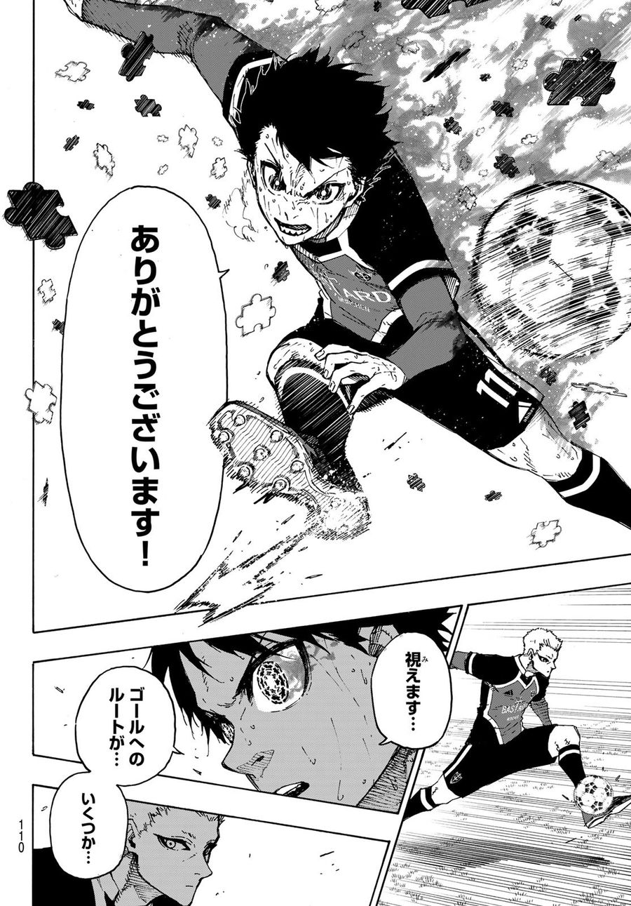 ブルーロック - raw - 第199話 - https://jpee.aabb.to/JPEE/7105/5fc22zh2det.jpg