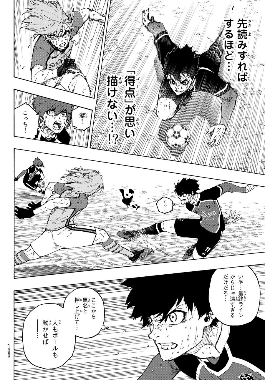 ブルーロック - raw - 第199話 - https://jpee.aabb.to/JPEE/7105/g2y3ip3zcyg.jpg