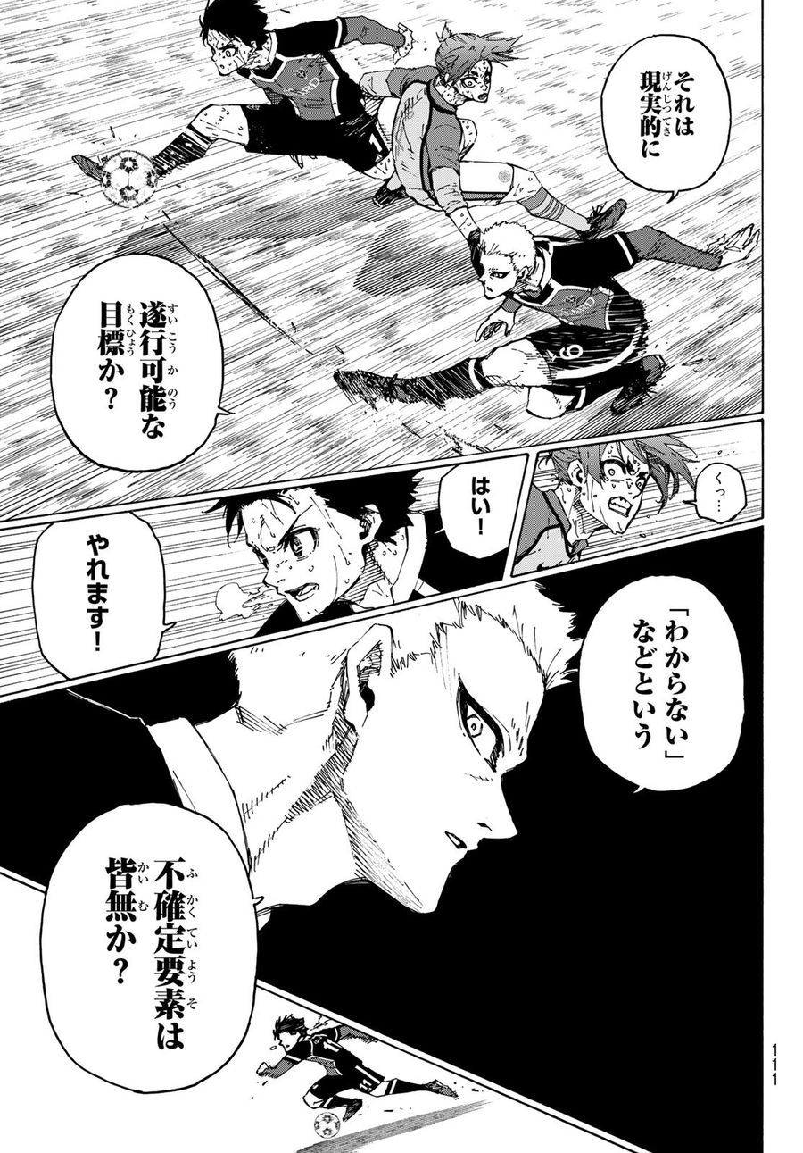 ブルーロック - raw - 第199話 - https://jpee.aabb.to/JPEE/7105/kku2s4vd3rd.jpg