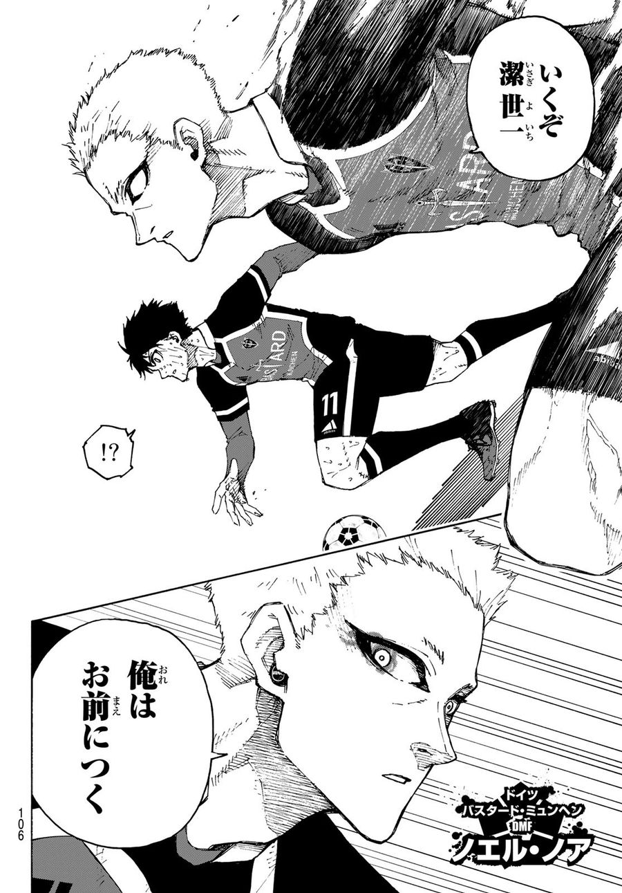 ブルーロック - raw - 第199話 - https://jpee.aabb.to/JPEE/7105/n2u3d5hfg0w.jpg