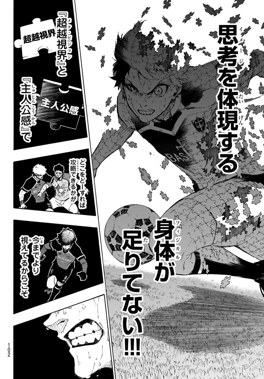 ブルーロック - raw - 第199話 - https://jpee.aabb.to/JPEE/7105/oe3vz0aadmu.jpg