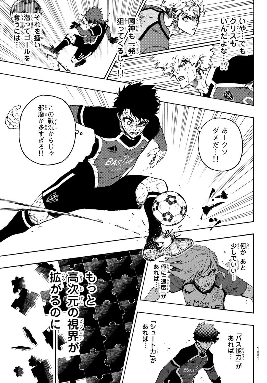 ブルーロック - raw - 第199話 - https://jpee.aabb.to/JPEE/7105/uurik3js3ru.jpg