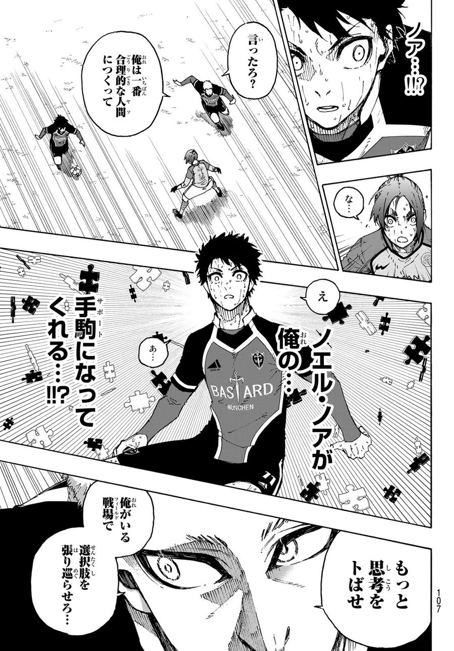 ブルーロック - raw - 第199話 - https://jpee.aabb.to/JPEE/7105/uxyd5svj1yx.jpg