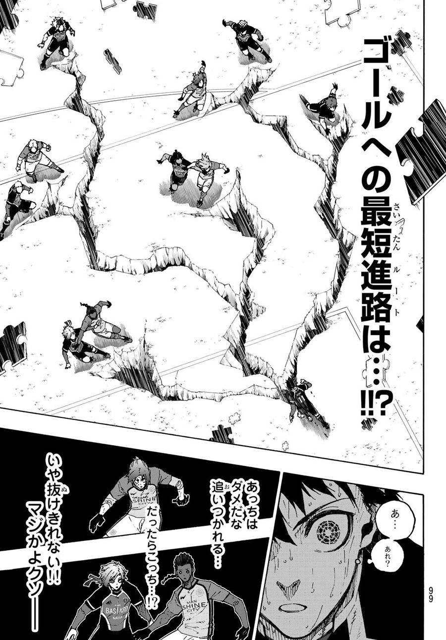ブルーロック - raw - 第199話 - https://jpee.aabb.to/JPEE/7105/y2trbtwc1oj.jpg