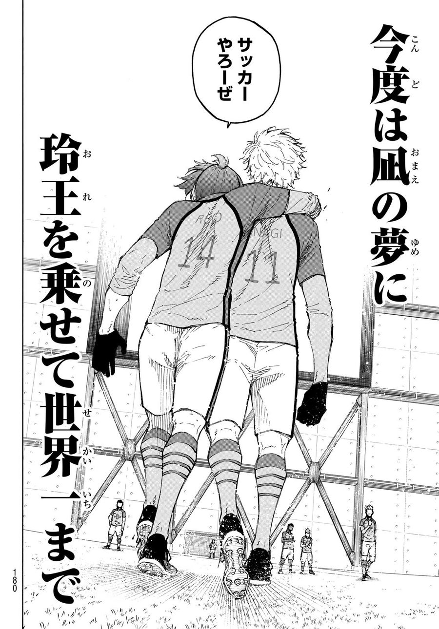 ブルーロック - raw - 第187話 - https://jpee.aabb.to/JPEE/7109/5j3pj523qqg.jpg