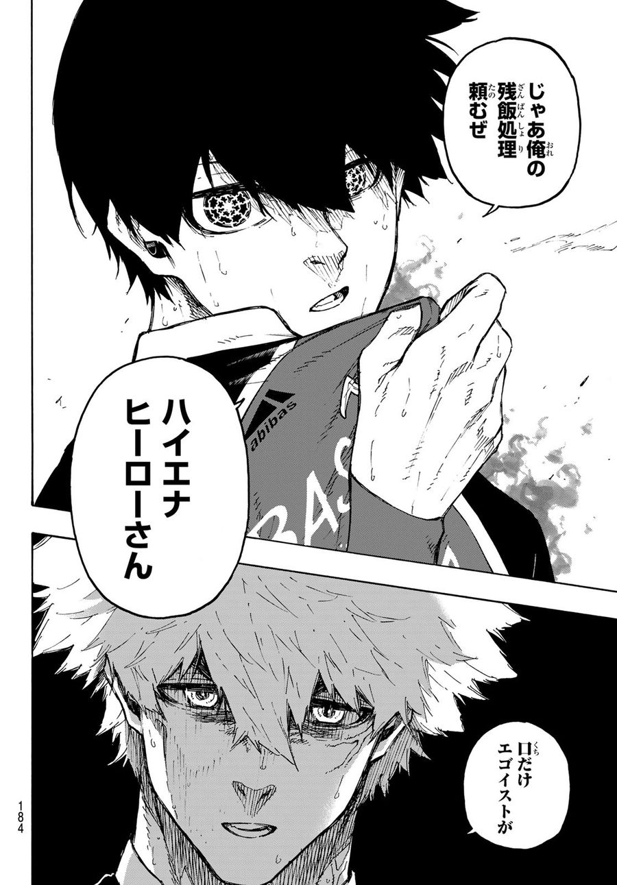 ブルーロック - raw - 第187話 - https://jpee.aabb.to/JPEE/7109/axlbzpsco5d.jpg