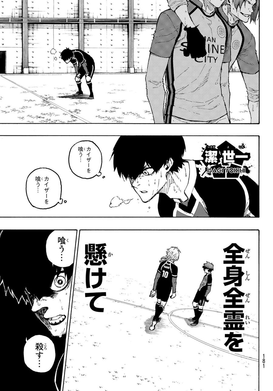 ブルーロック - raw - 第187話 - https://jpee.aabb.to/JPEE/7109/duszsrhgyja.jpg