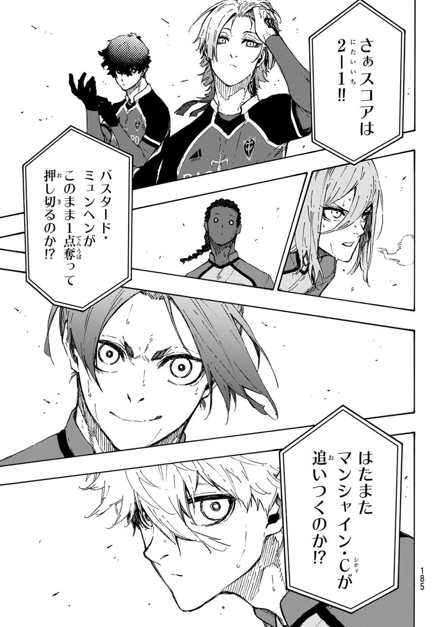 ブルーロック - raw - 第187話 - https://jpee.aabb.to/JPEE/7109/dxyfxjp1i2o.jpg