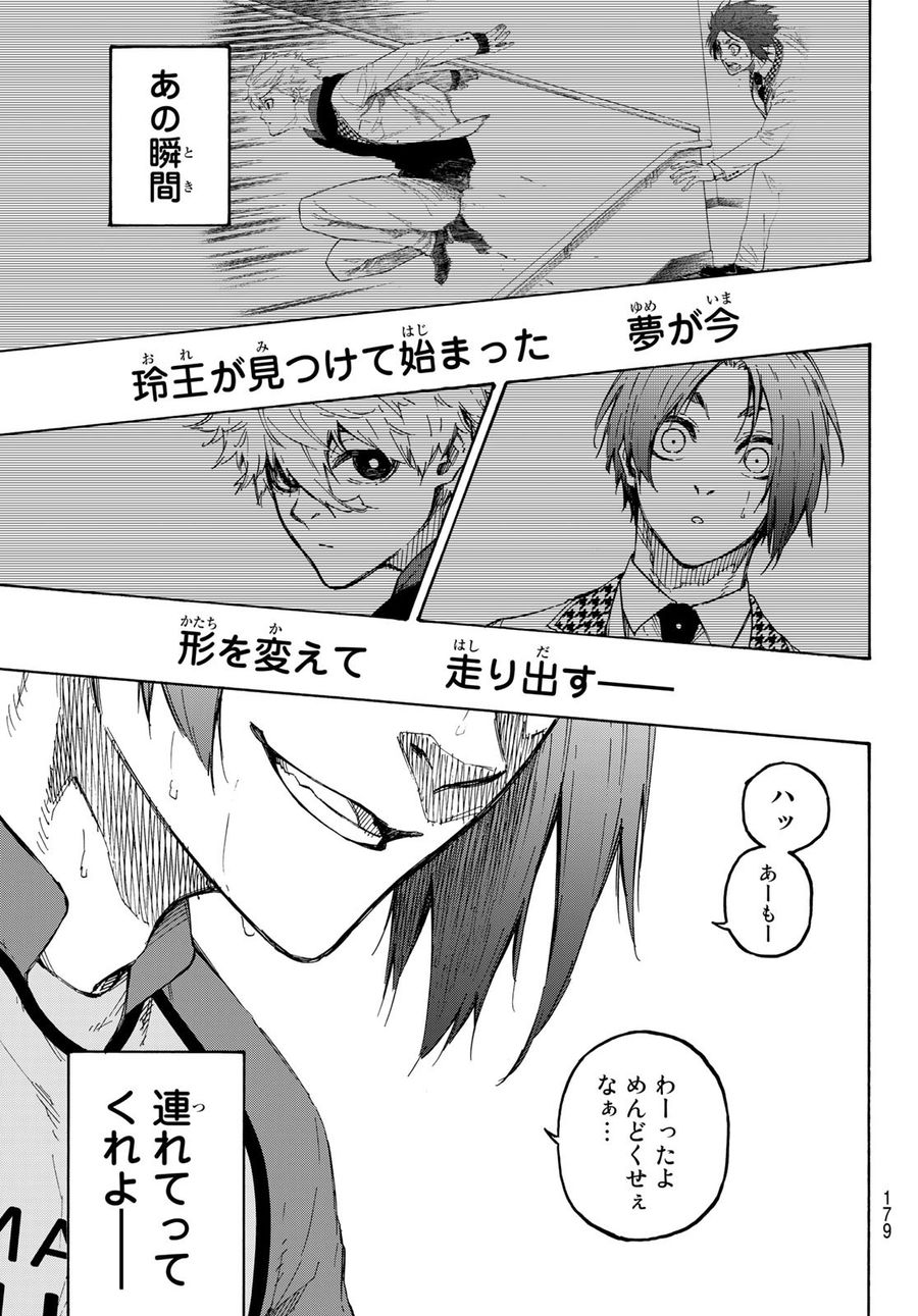 ブルーロック - raw - 第187話 - https://jpee.aabb.to/JPEE/7109/eashvqvgx30.jpg