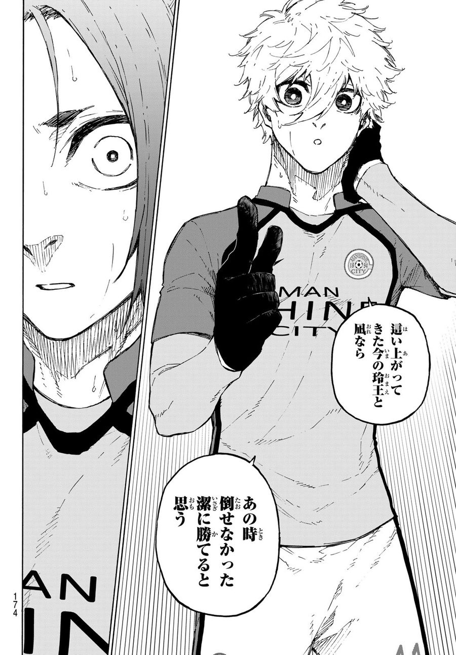 ブルーロック - raw - 第187話 - https://jpee.aabb.to/JPEE/7109/f2smcozesgk.jpg