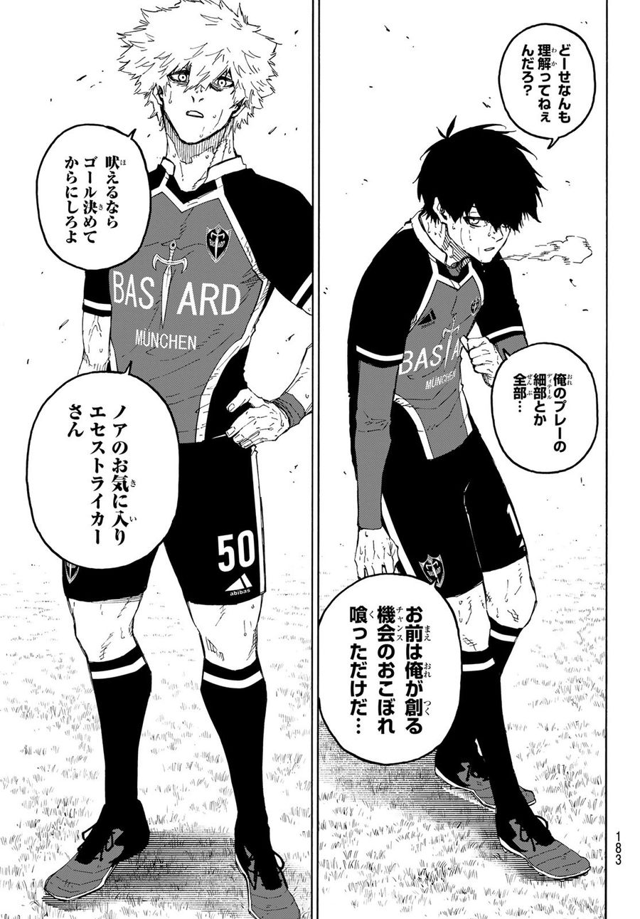 ブルーロック - raw - 第187話 - https://jpee.aabb.to/JPEE/7109/k41caaic5lr.jpg