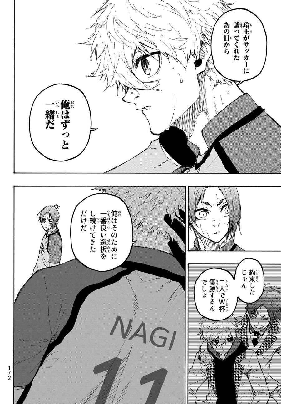 ブルーロック - raw - 第187話 - https://jpee.aabb.to/JPEE/7109/rvu3cgzzj2a.jpg