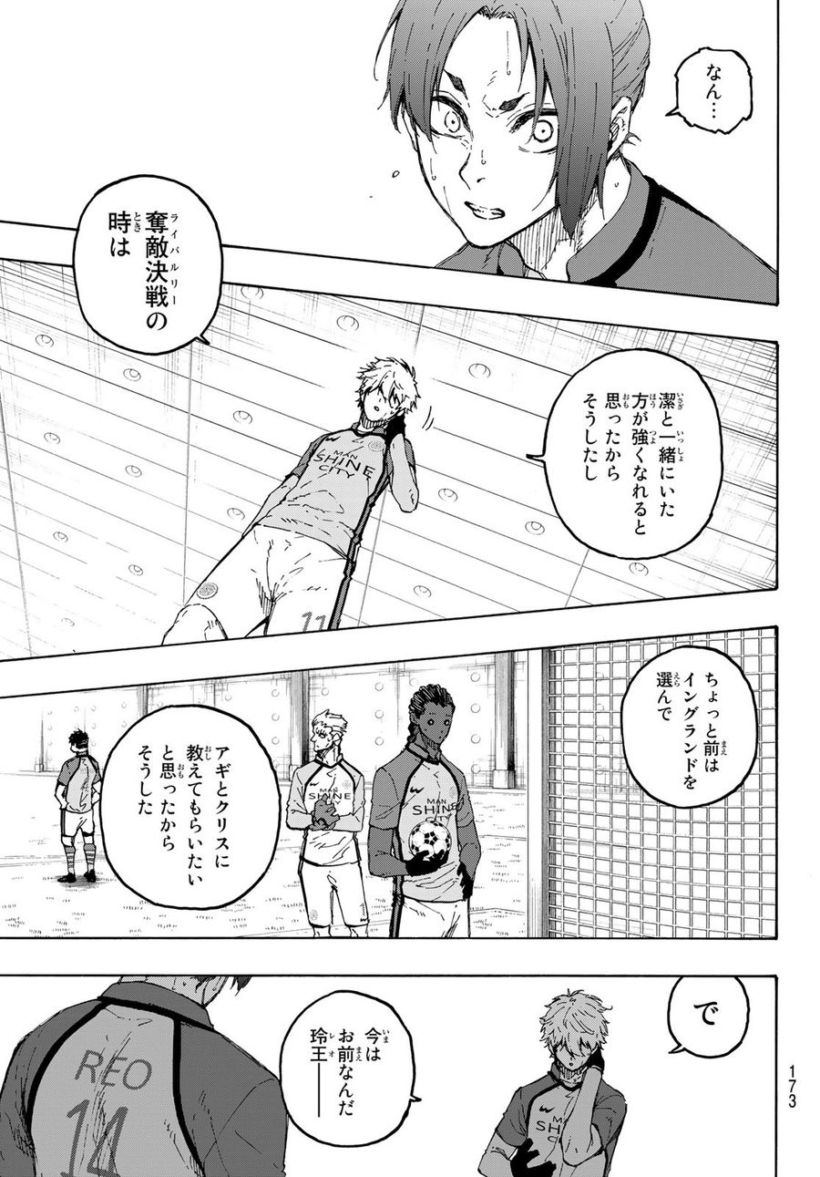 ブルーロック - raw - 第187話 - https://jpee.aabb.to/JPEE/7109/utfzz51uu1l.jpg