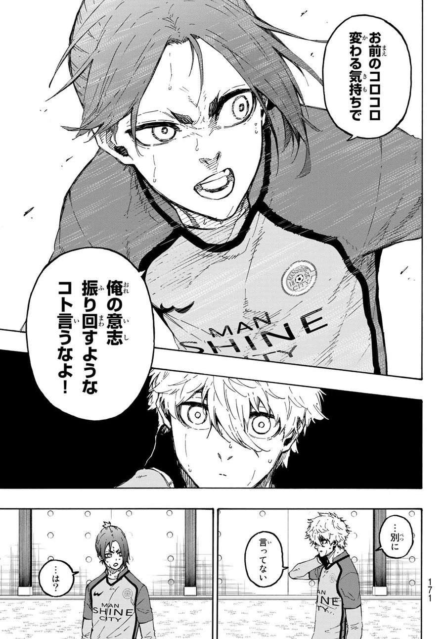 ブルーロック - raw - 第187話 - https://jpee.aabb.to/JPEE/7109/yvb4vkhkxrn.jpg