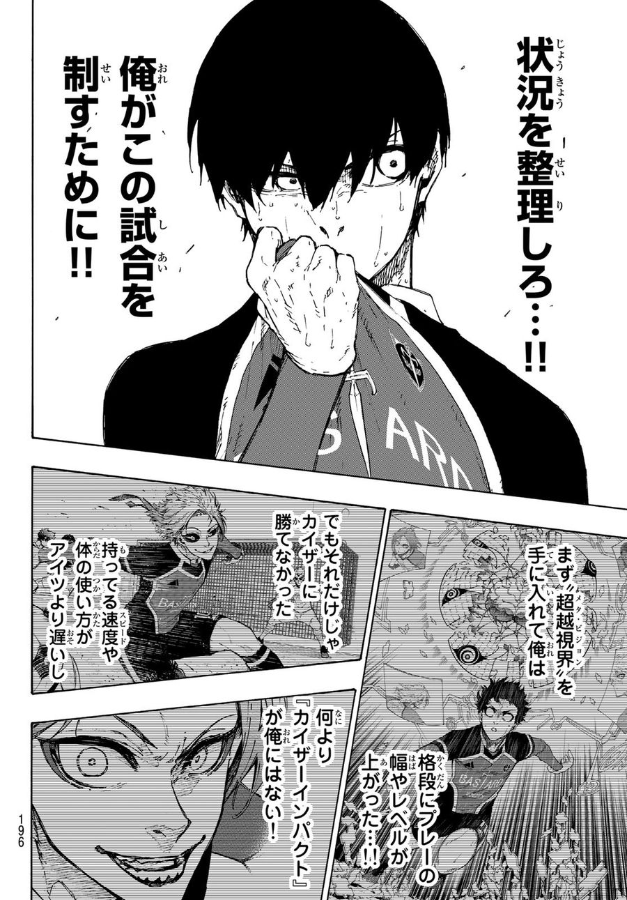 ブルーロック - raw - 第192話 - https://jpee.aabb.to/JPEE/7110/3aoswcfili0.jpg
