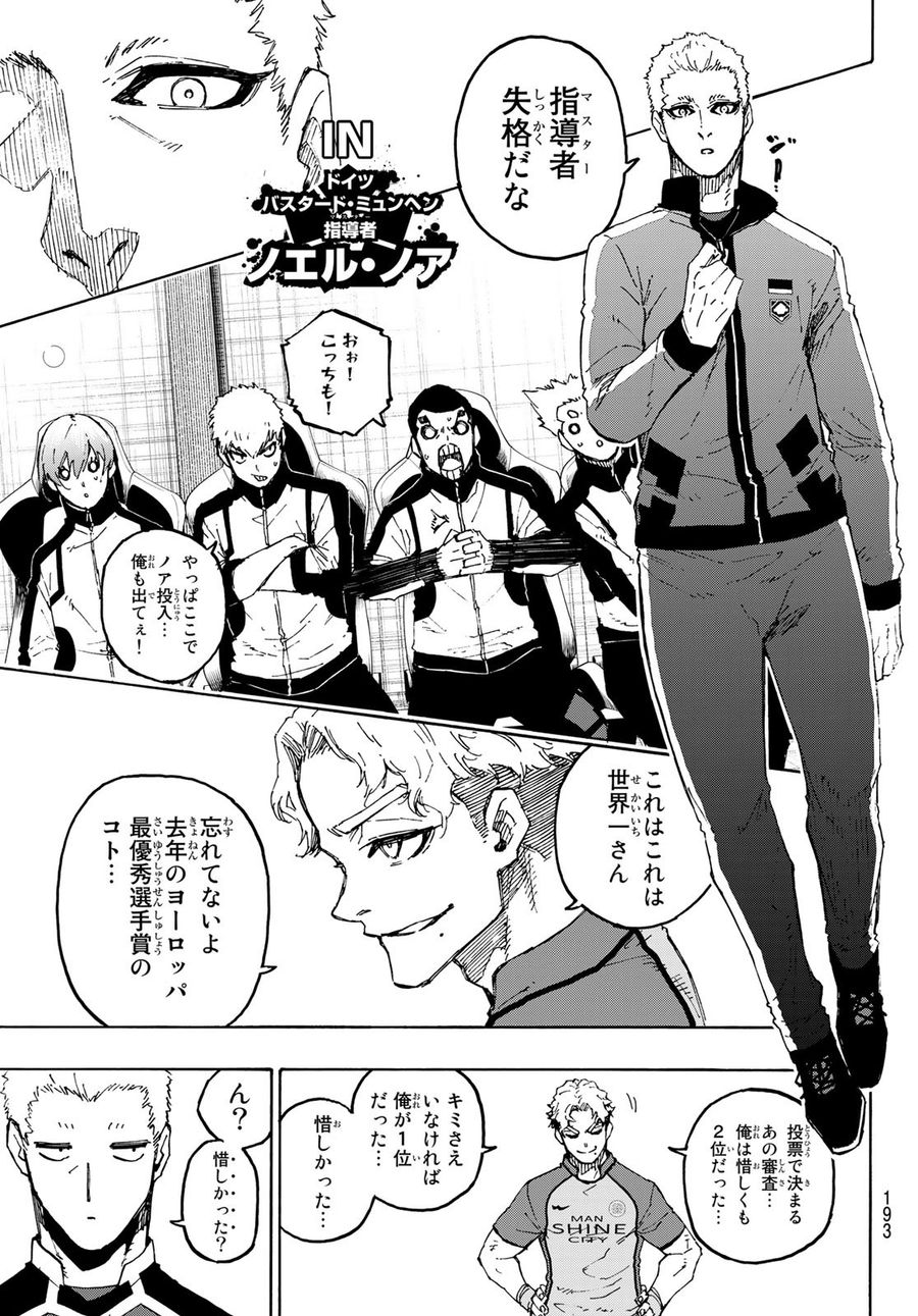 ブルーロック - raw - 第192話 - https://jpee.aabb.to/JPEE/7110/3bpdviwhmy4.jpg