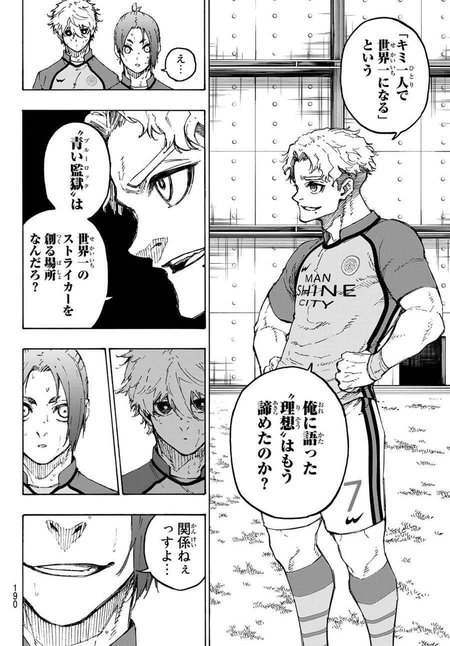 ブルーロック - raw - 第192話 - https://jpee.aabb.to/JPEE/7110/3rpphbtzsbu.jpg