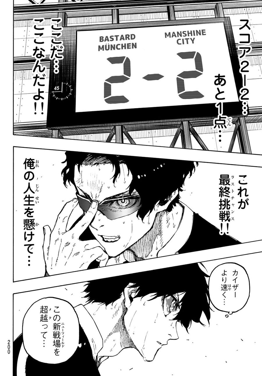 ブルーロック - raw - 第192話 - https://jpee.aabb.to/JPEE/7110/5tzbh3dozvs.jpg
