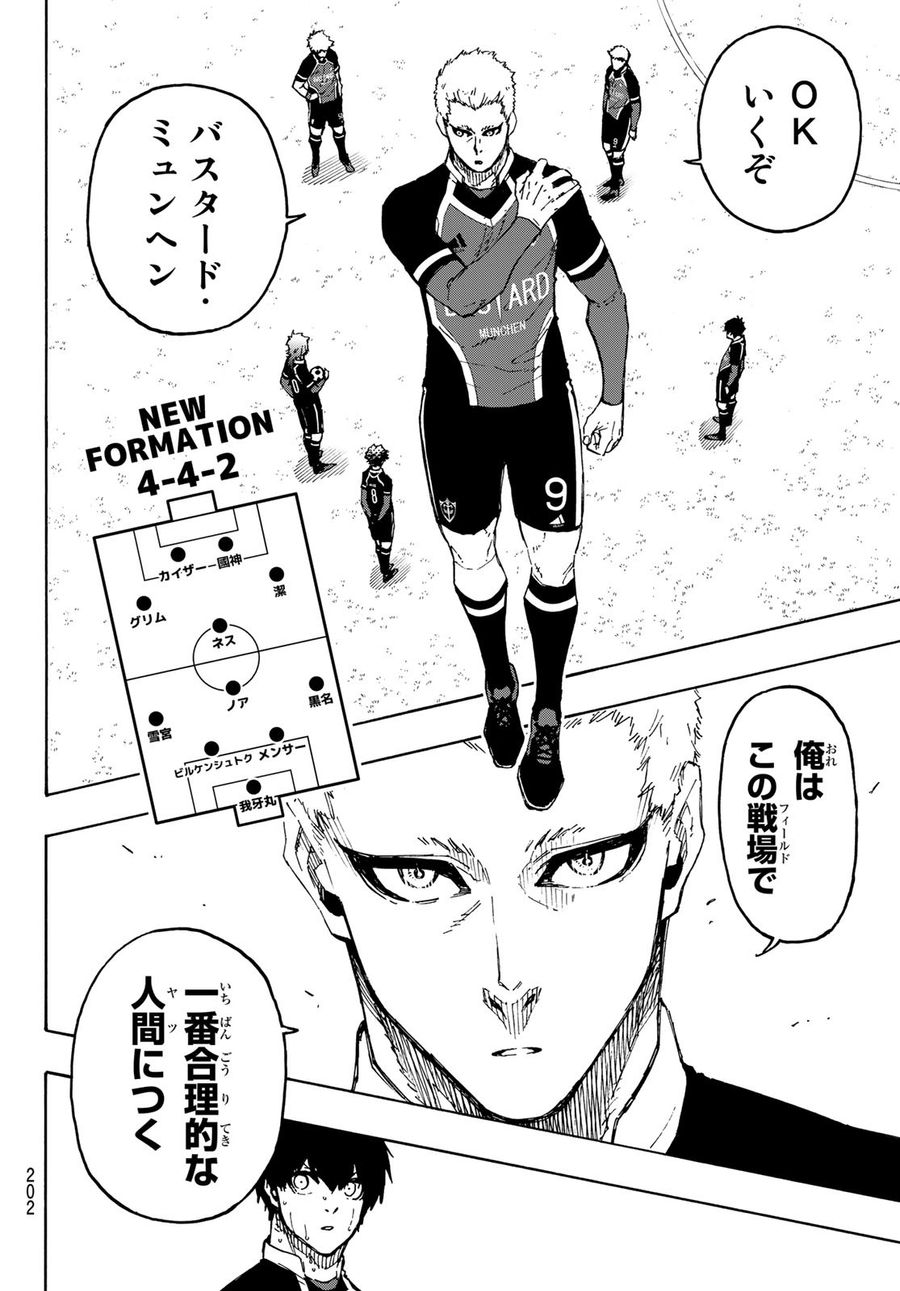 ブルーロック - raw - 第192話 - https://jpee.aabb.to/JPEE/7110/cg0cnikqtf2.jpg