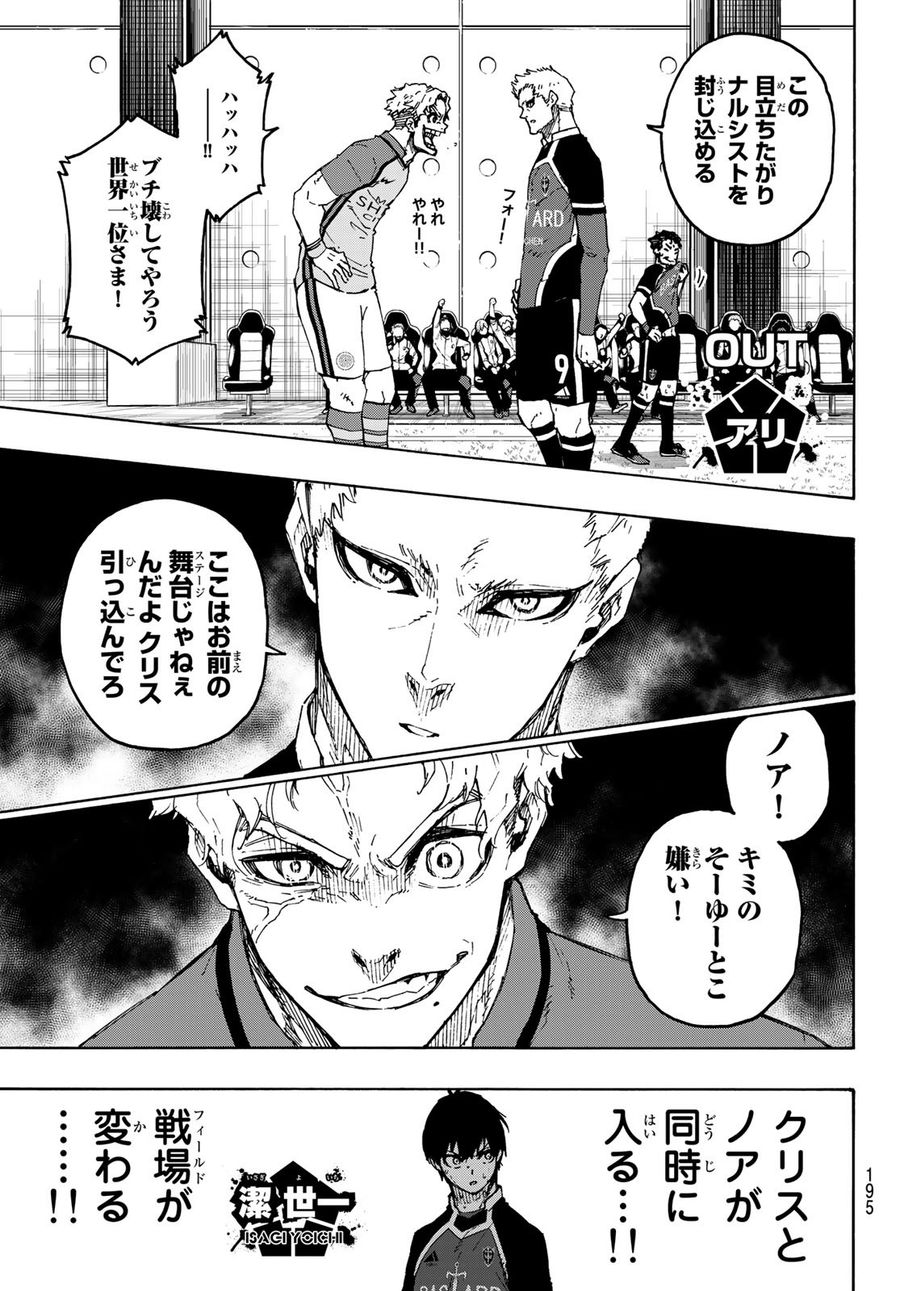 ブルーロック - raw - 第192話 - https://jpee.aabb.to/JPEE/7110/kctmreuo4w1.jpg