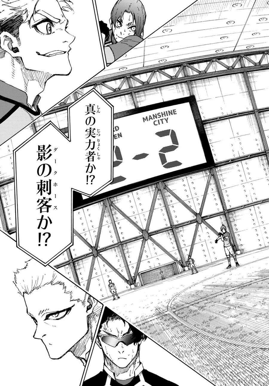 ブルーロック - raw - 第192話 - https://jpee.aabb.to/JPEE/7110/kdoskedyifr.jpg
