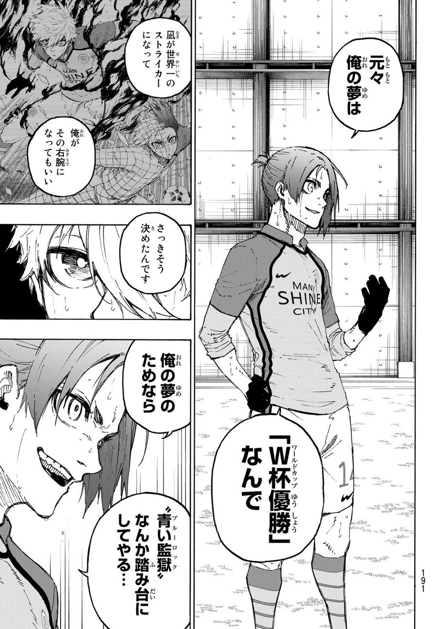 ブルーロック - raw - 第192話 - https://jpee.aabb.to/JPEE/7110/ldjjytpvxt0.jpg