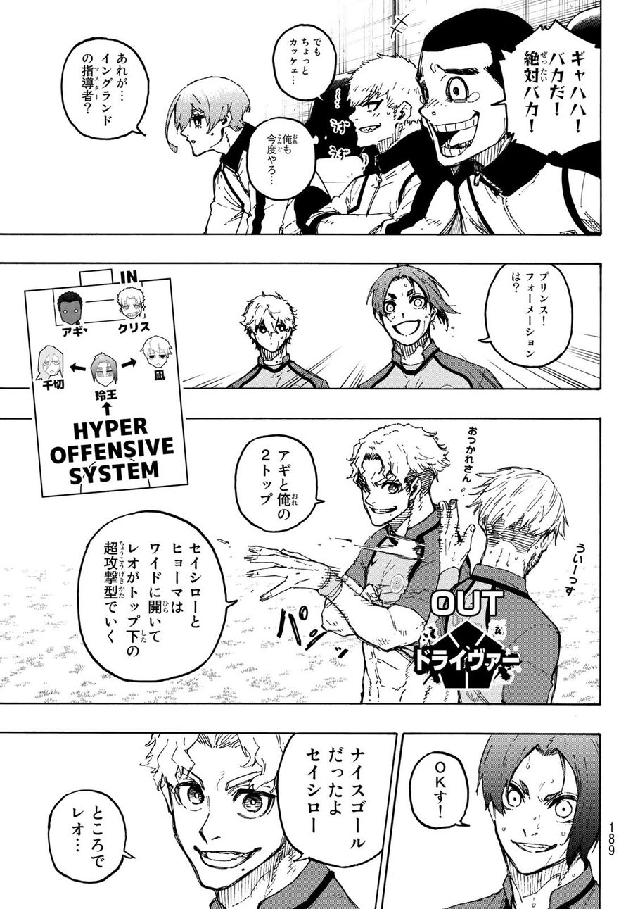 ブルーロック - raw - 第192話 - https://jpee.aabb.to/JPEE/7110/m0kbhgwgj1y.jpg