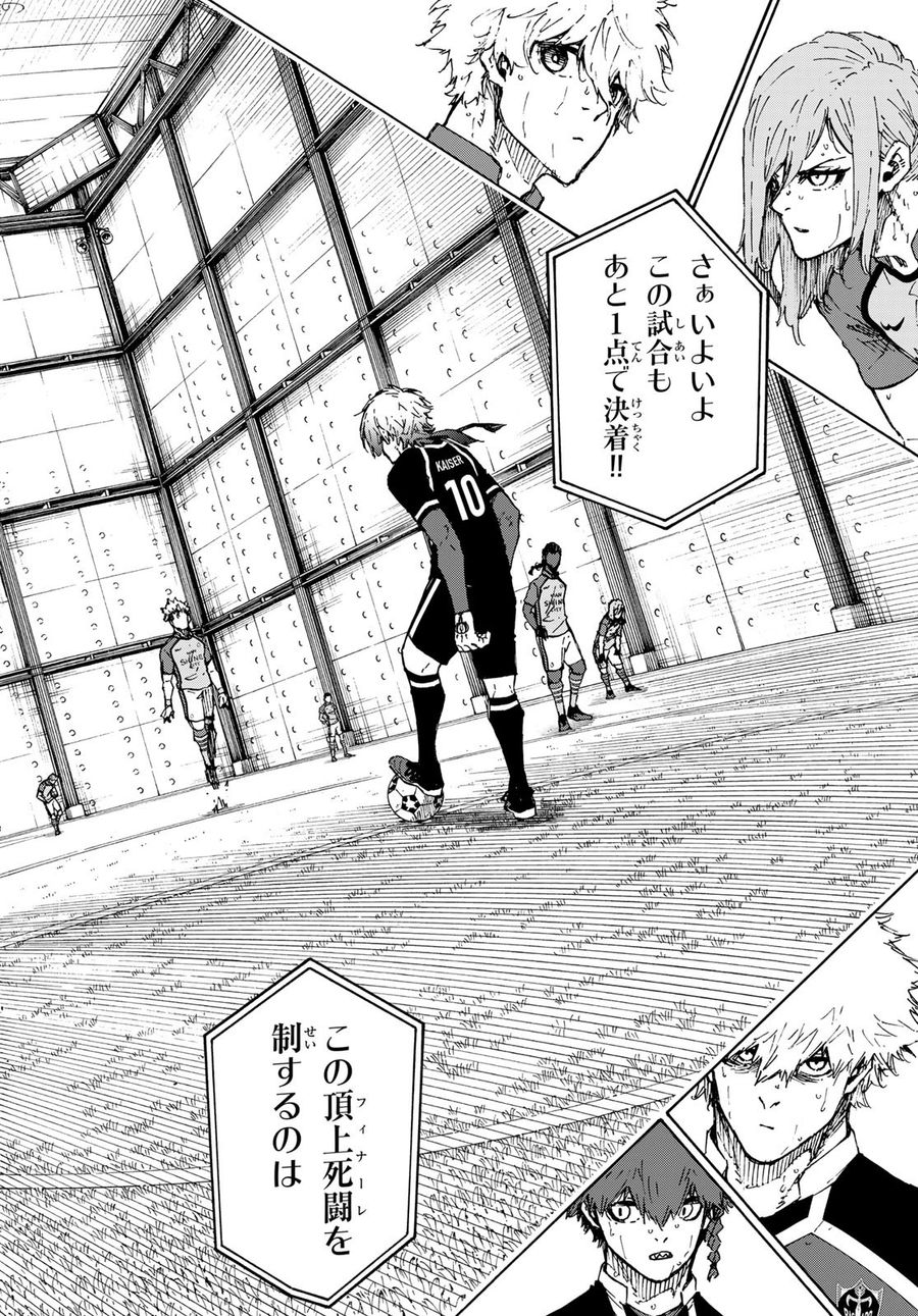 ブルーロック - raw - 第192話 - https://jpee.aabb.to/JPEE/7110/nt4vr1qmnip.jpg