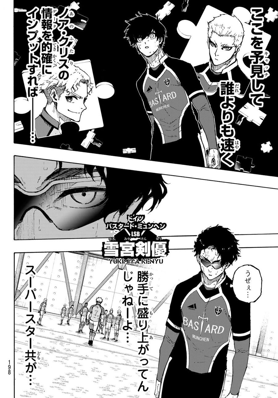 ブルーロック - raw - 第192話 - https://jpee.aabb.to/JPEE/7110/omeikz42iyb.jpg