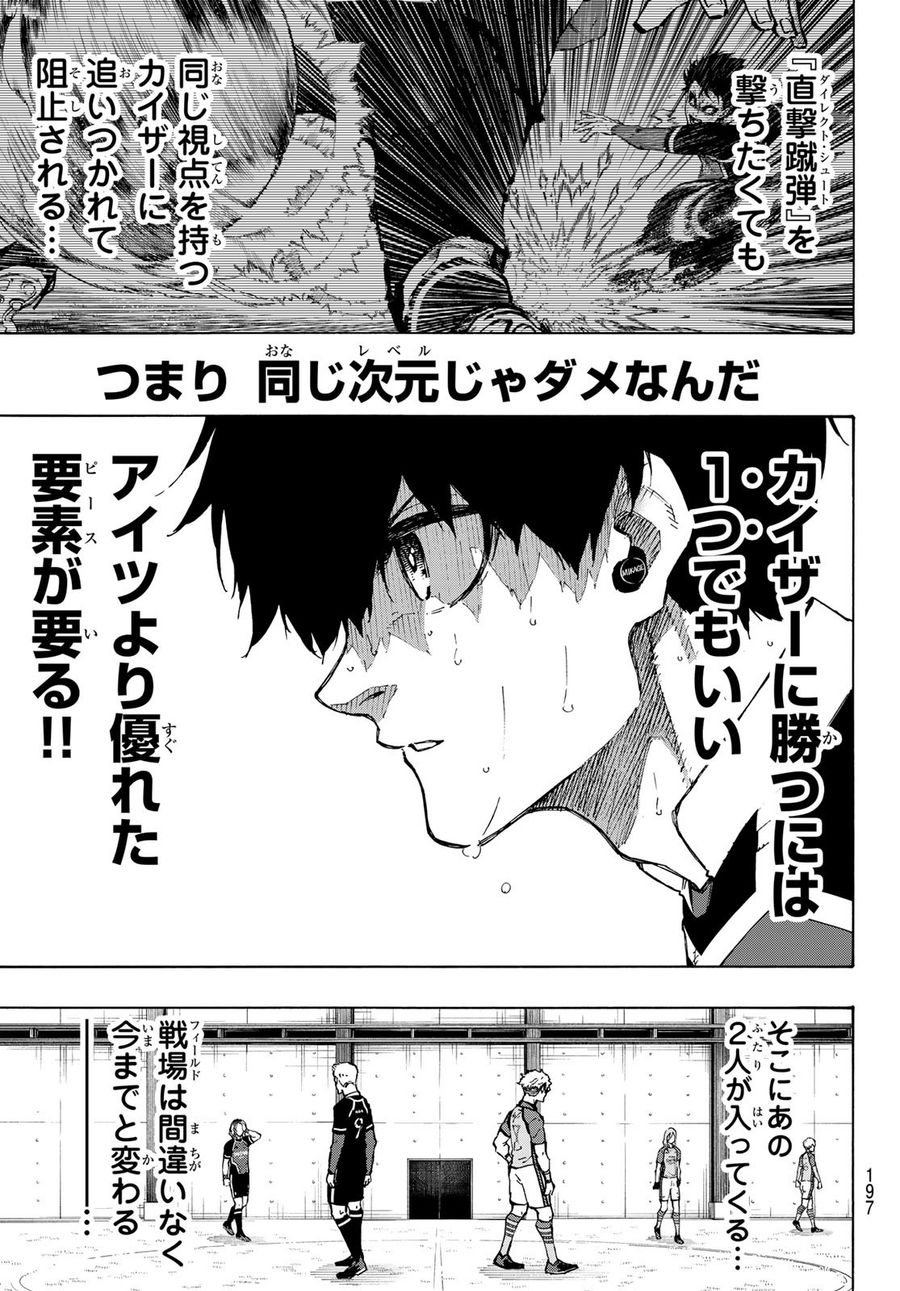 ブルーロック - raw - 第192話 - https://jpee.aabb.to/JPEE/7110/q0u1sxl2xni.jpg