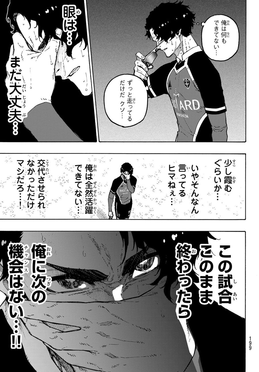 ブルーロック - raw - 第192話 - https://jpee.aabb.to/JPEE/7110/rzvjec1psei.jpg