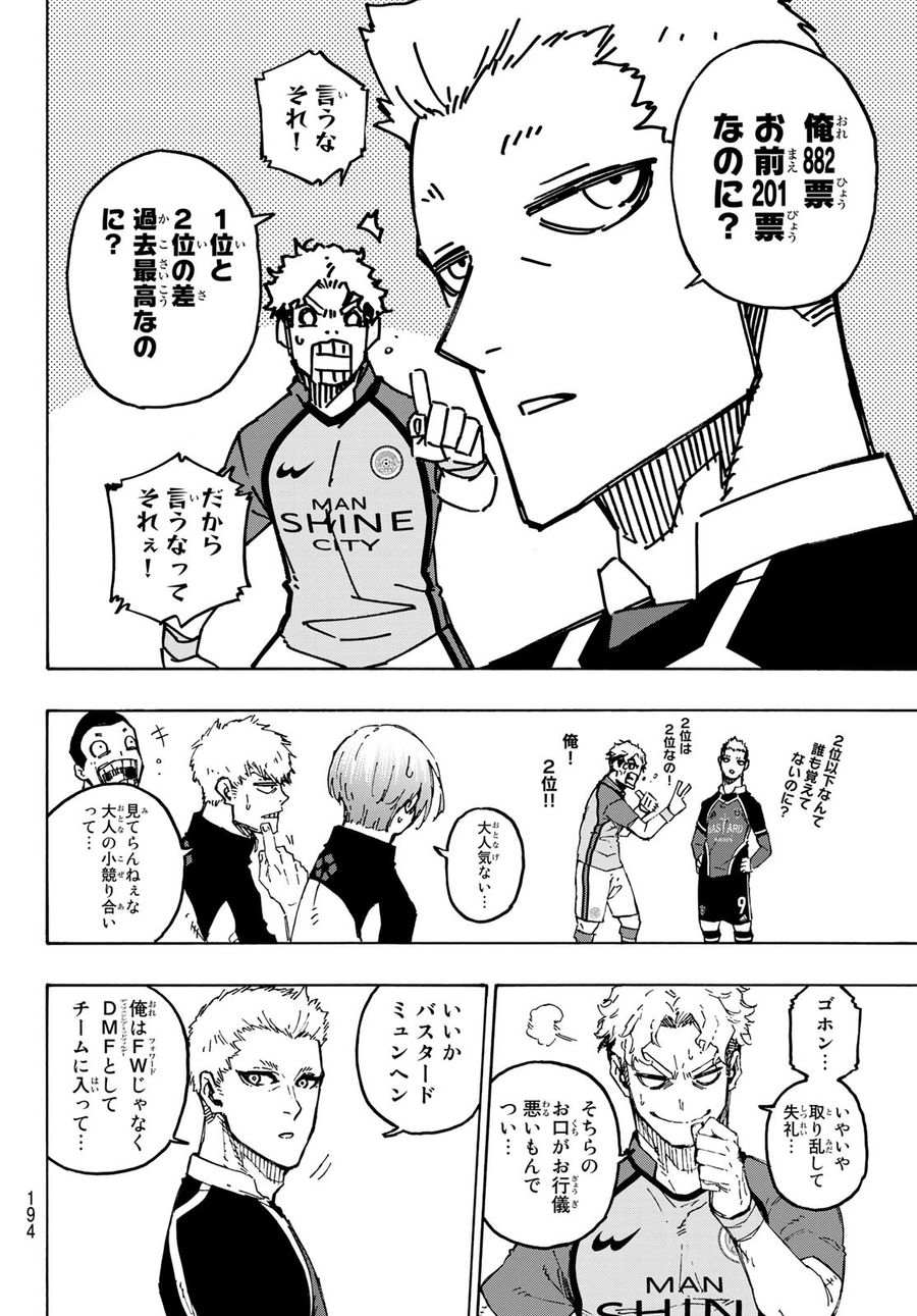ブルーロック - raw - 第192話 - https://jpee.aabb.to/JPEE/7110/z5rm03wbonl.jpg