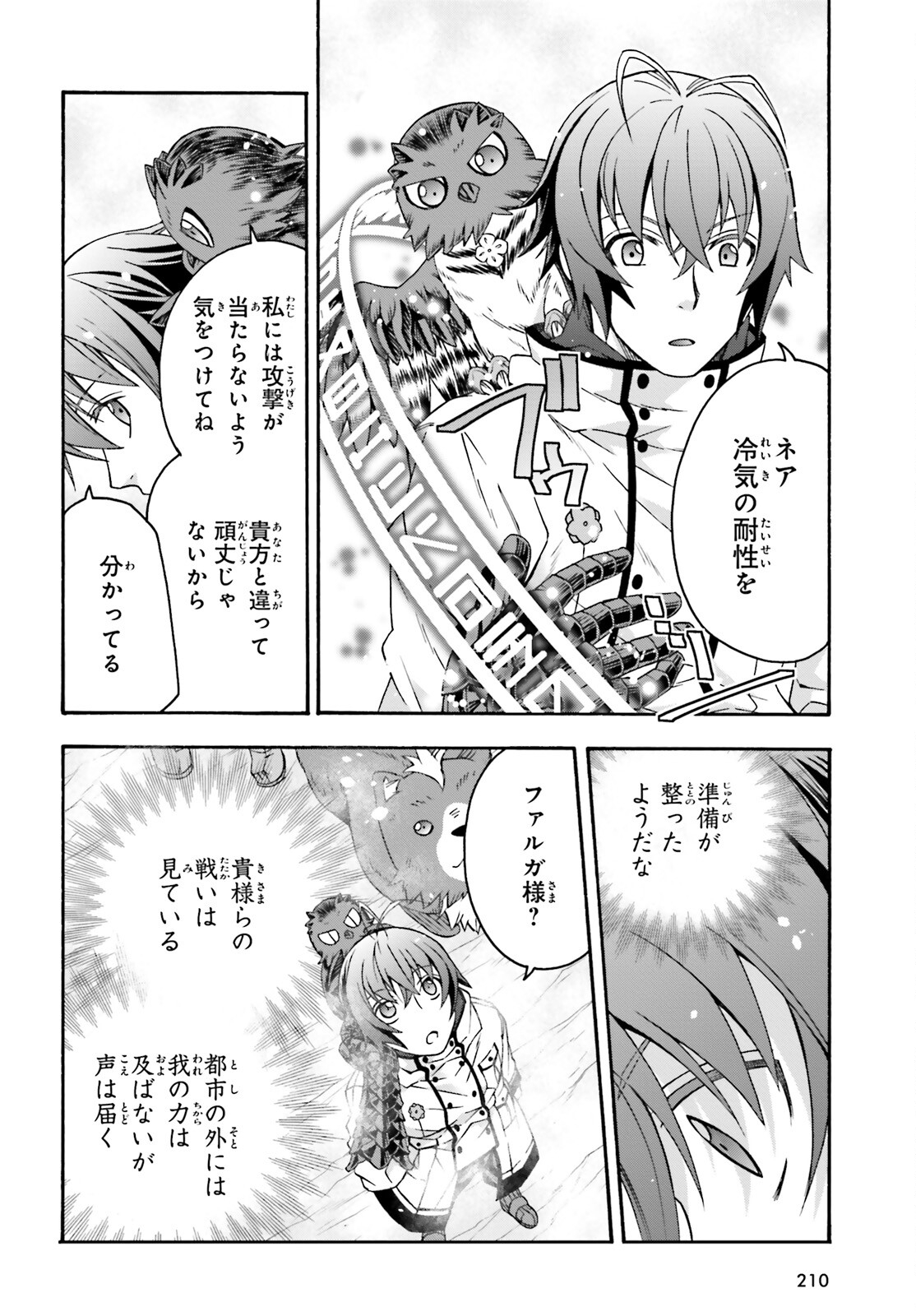 治癒魔法の間違った使い方 ~戦場を駆ける回復要員~ - raw - 第71.1話 - https://jpee.aabb.to/JPEE/71100/5owedcu1wl4.jpg