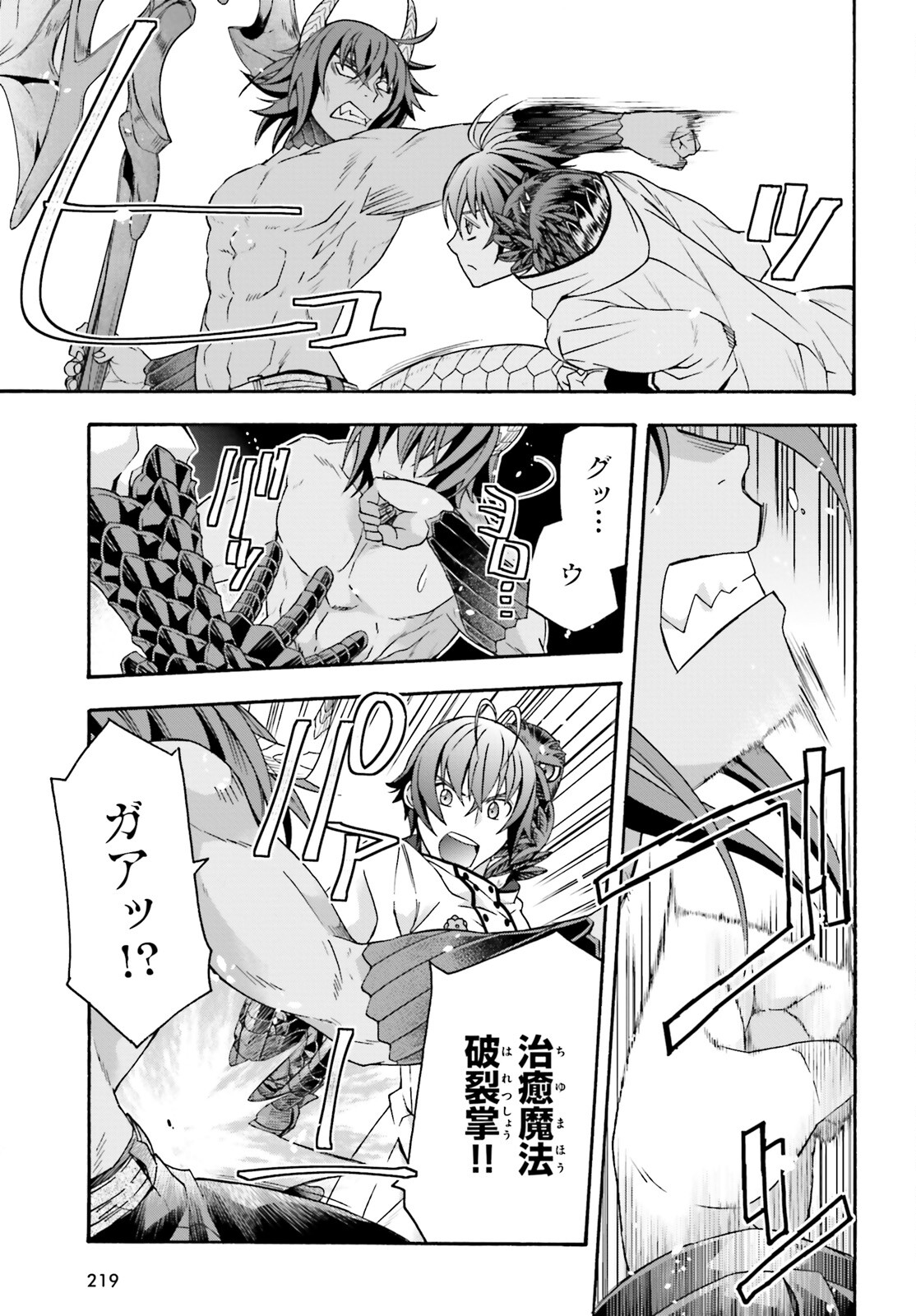 治癒魔法の間違った使い方 ~戦場を駆ける回復要員~ - raw - 第71.1話 - https://jpee.aabb.to/JPEE/71100/adombqcbuhu.jpg