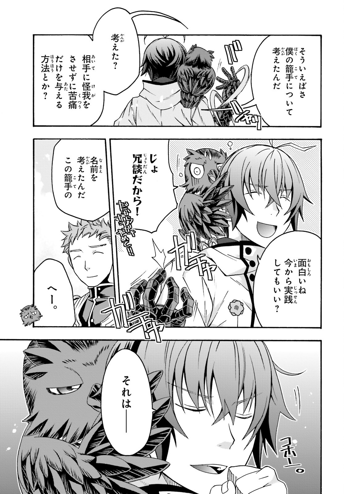 治癒魔法の間違った使い方 ~戦場を駆ける回復要員~ - raw - 第71.1話 - https://jpee.aabb.to/JPEE/71100/edoe0wqk0hc.jpg