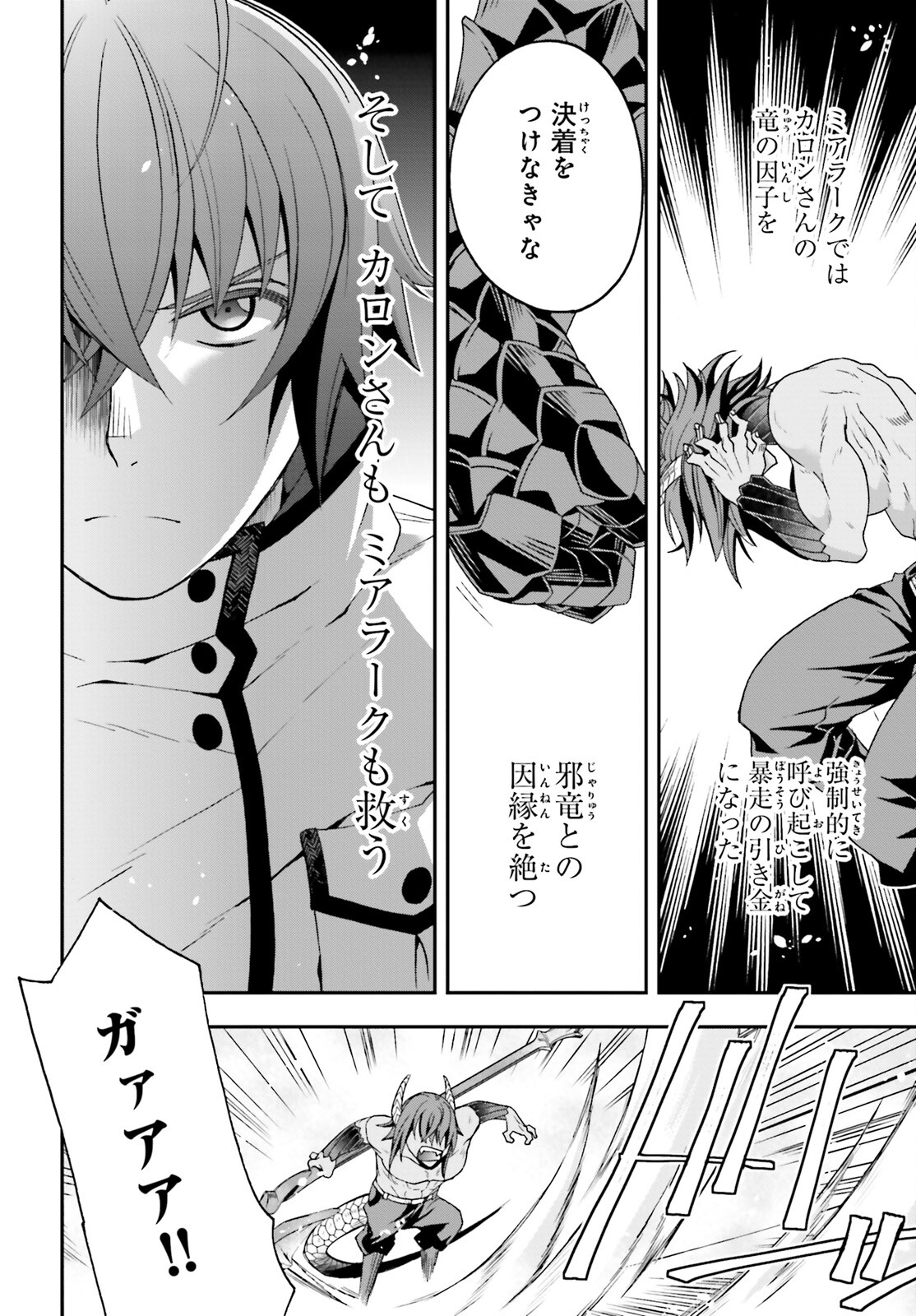 治癒魔法の間違った使い方 ~戦場を駆ける回復要員~ - raw - 第71.1話 - https://jpee.aabb.to/JPEE/71100/f4es4le0h1i.jpg