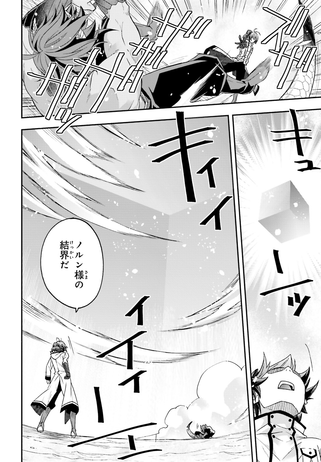 治癒魔法の間違った使い方 ~戦場を駆ける回復要員~ - raw - 第71.1話 - https://jpee.aabb.to/JPEE/71100/htk4ams40ga.jpg