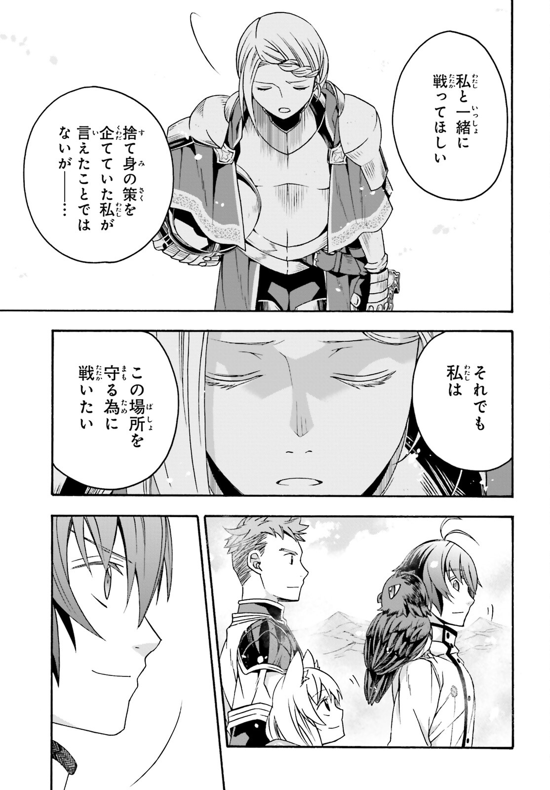 治癒魔法の間違った使い方 ~戦場を駆ける回復要員~ - raw - 第71.1話 - https://jpee.aabb.to/JPEE/71100/lo12dibhl5j.jpg