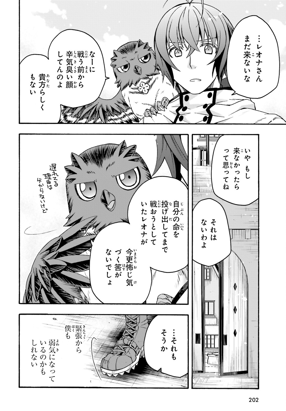 治癒魔法の間違った使い方 ~戦場を駆ける回復要員~ - raw - 第71.1話 - https://jpee.aabb.to/JPEE/71100/luywuye34k2.jpg
