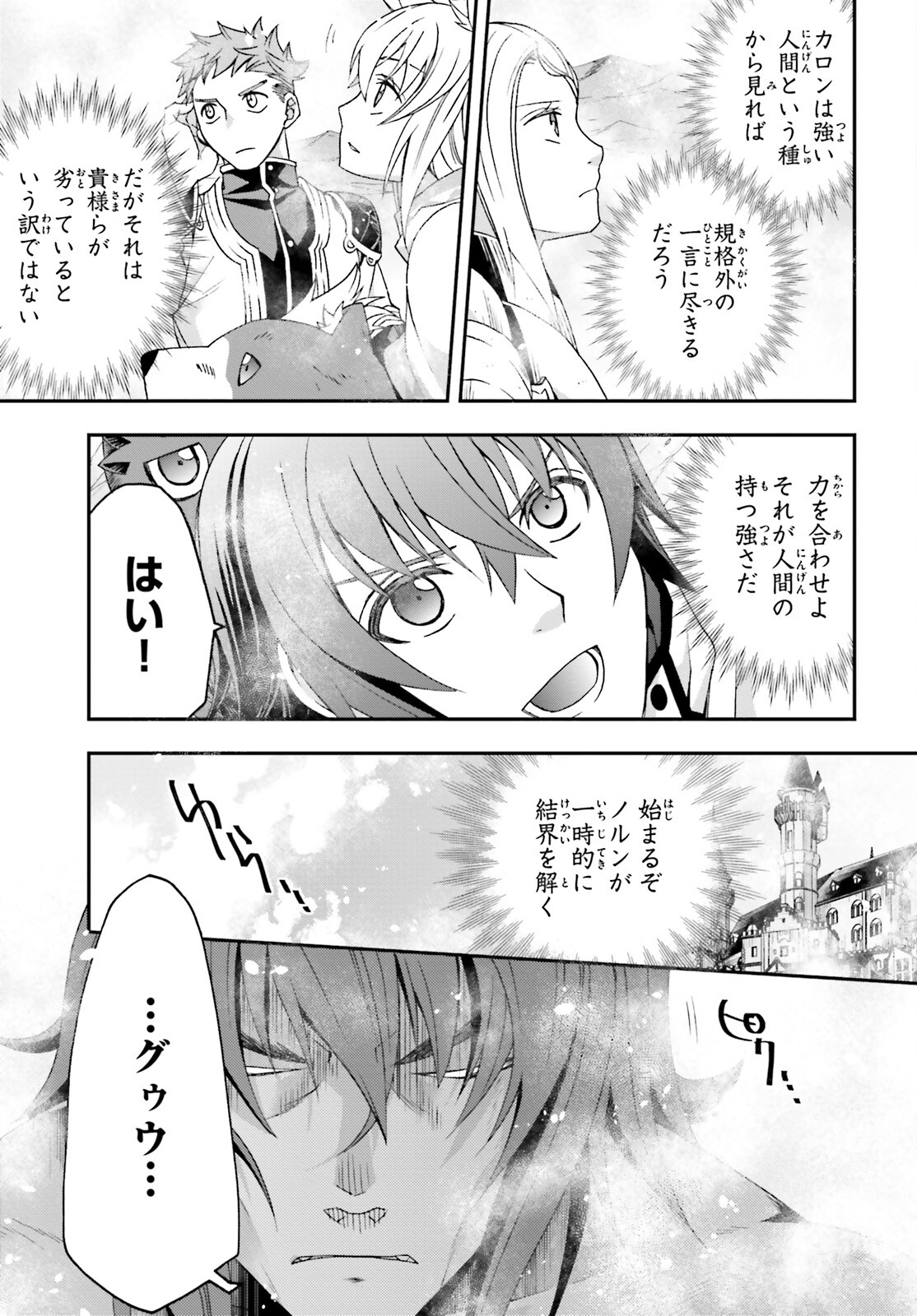 治癒魔法の間違った使い方 ~戦場を駆ける回復要員~ - raw - 第71.1話 - https://jpee.aabb.to/JPEE/71100/tq3s3my2ziw.jpg