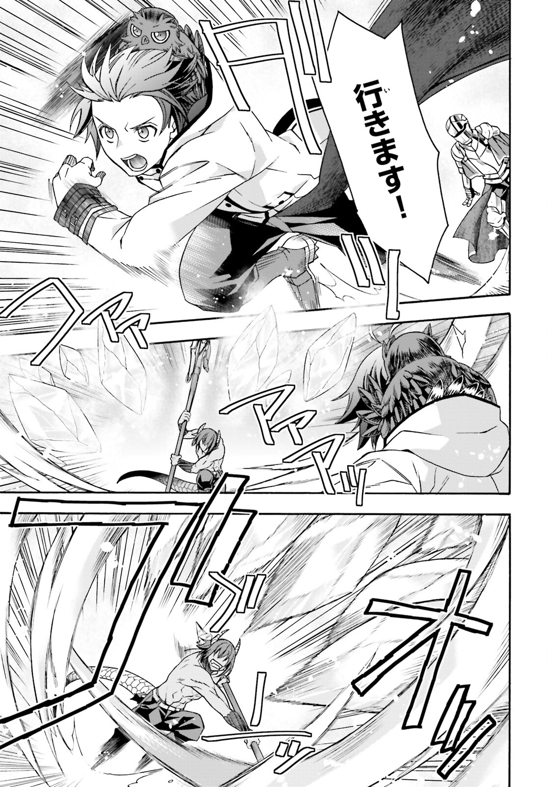 治癒魔法の間違った使い方 ~戦場を駆ける回復要員~ - raw - 第71.1話 - https://jpee.aabb.to/JPEE/71100/wrou4obsaws.jpg