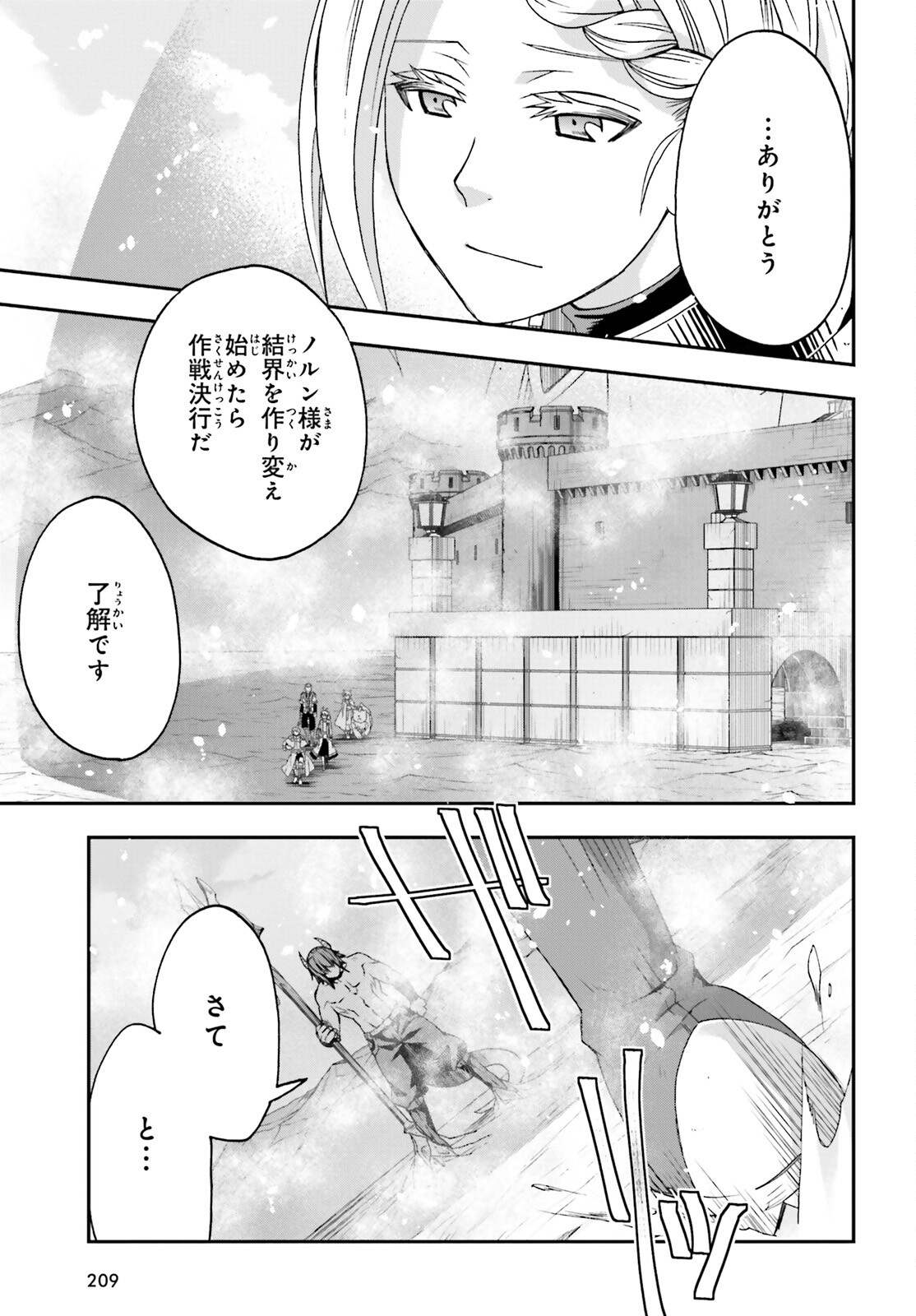 治癒魔法の間違った使い方 ~戦場を駆ける回復要員~ - raw - 第71.1話 - https://jpee.aabb.to/JPEE/71100/wza4e5ofivr.jpg
