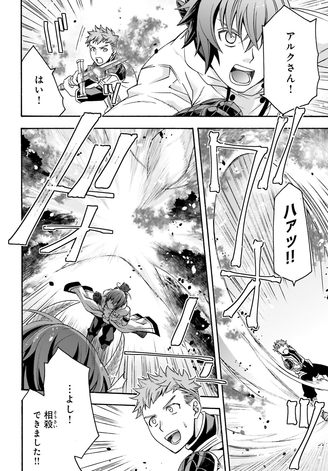 治癒魔法の間違った使い方 ~戦場を駆ける回復要員~ - raw - 第71.1話 - https://jpee.aabb.to/JPEE/71100/yh12cqyddf1.jpg