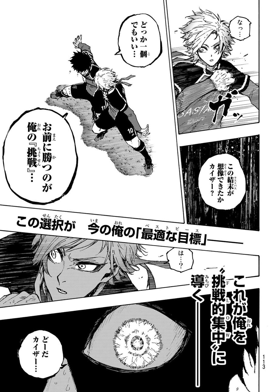 ブルーロック - raw - 第202話 - https://jpee.aabb.to/JPEE/7112/0vf1vhwkh3q.jpg
