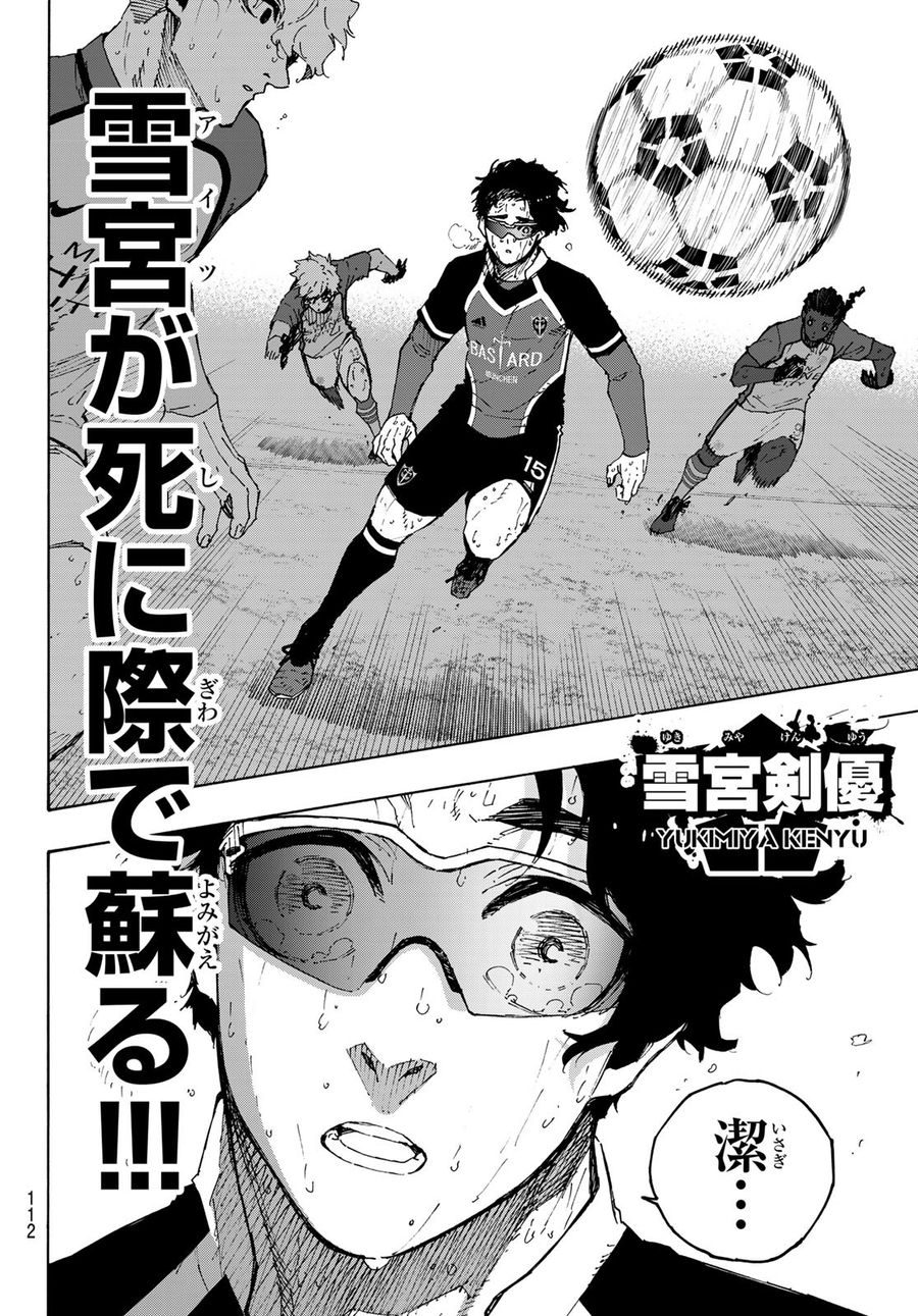 ブルーロック - raw - 第202話 - https://jpee.aabb.to/JPEE/7112/2n5yvrcu0bj.jpg