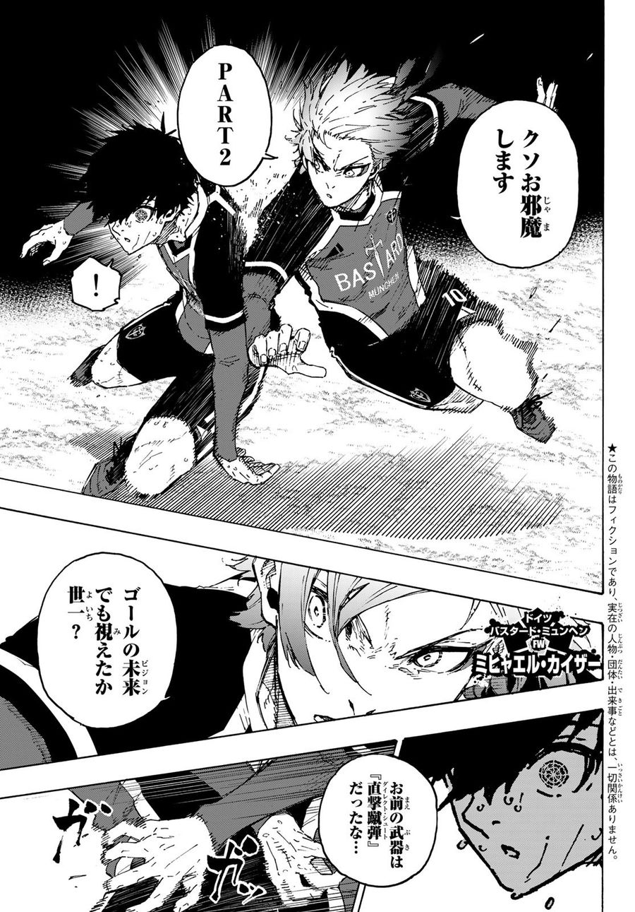 ブルーロック - raw - 第202話 - https://jpee.aabb.to/JPEE/7112/33l5pthjgpd.jpg