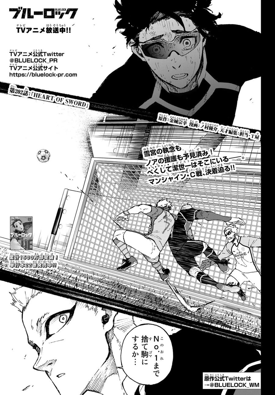 ブルーロック - raw - 第202話 - https://jpee.aabb.to/JPEE/7112/5bwxpz3p0xm.jpg